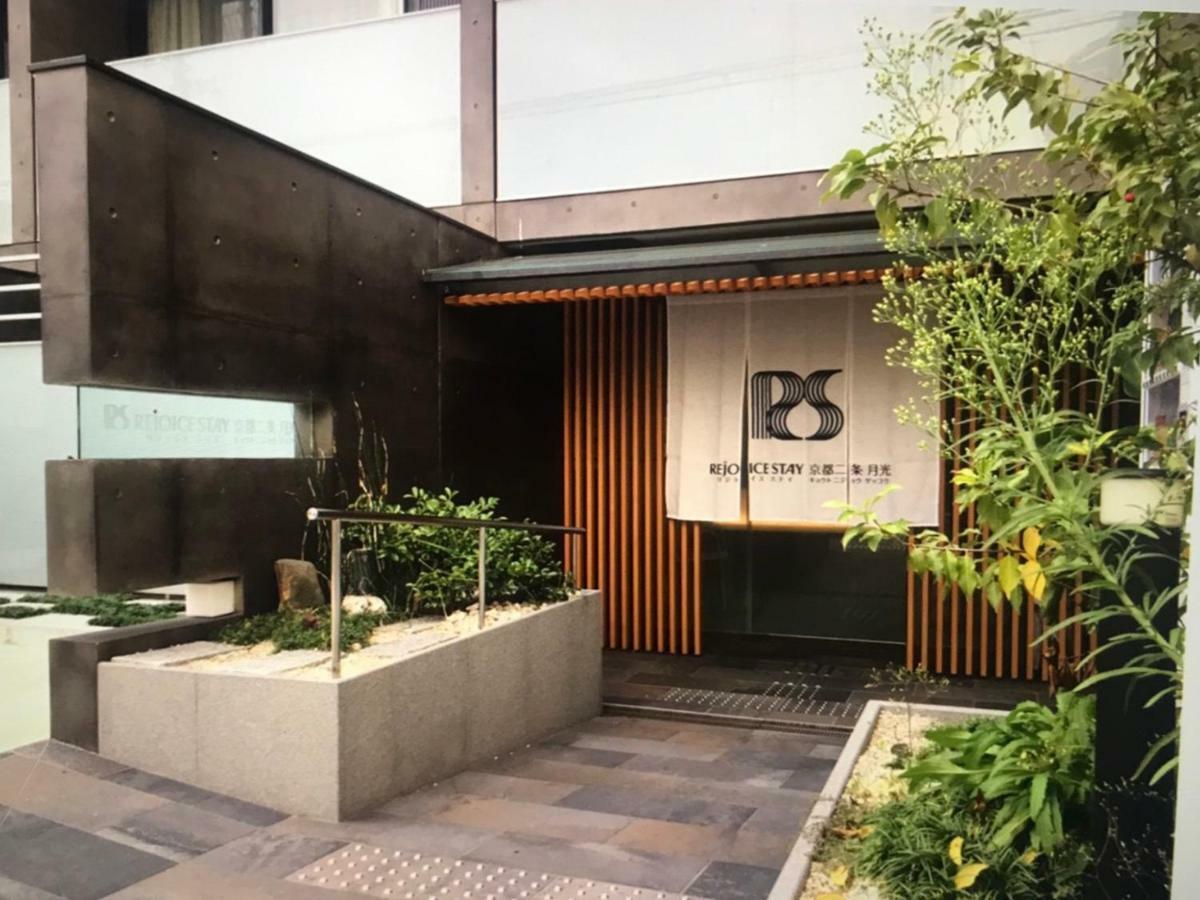 Rejoice Stay Kyoto Nijo Gekko Екстер'єр фото